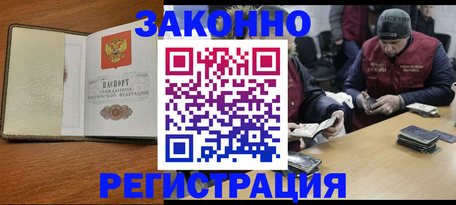 прописка ребенка в Джанкое