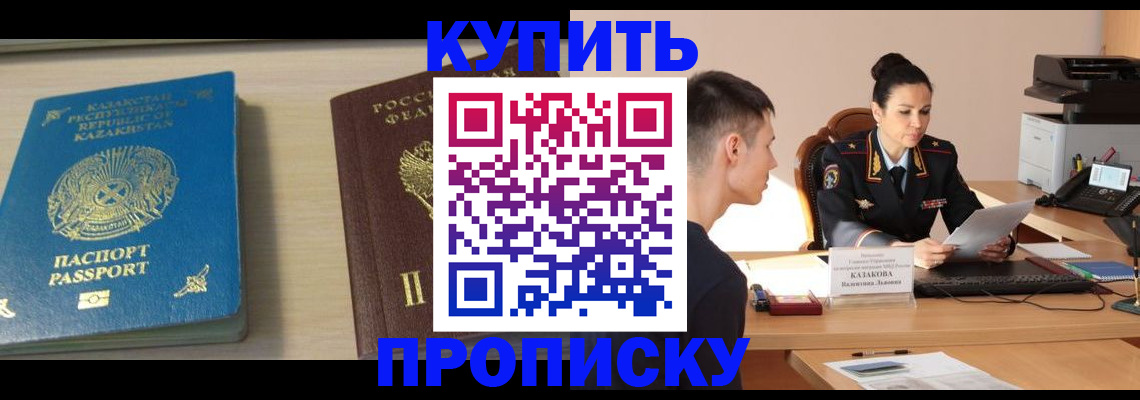 прописка для кредита в Джанкое