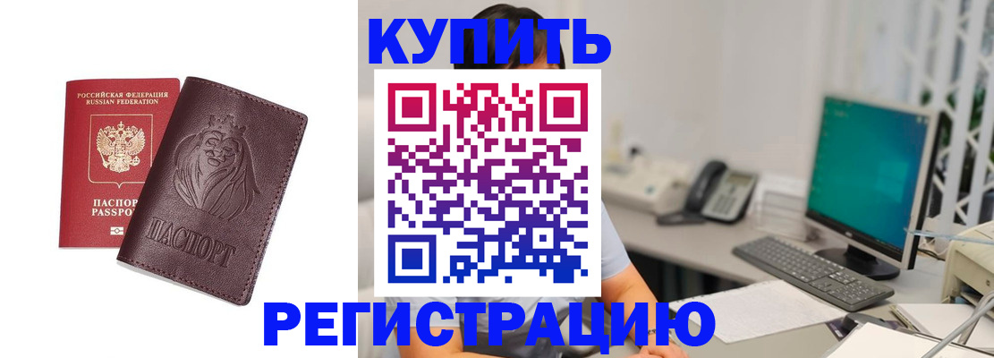 временная регистрация госуслуги в Джанкое