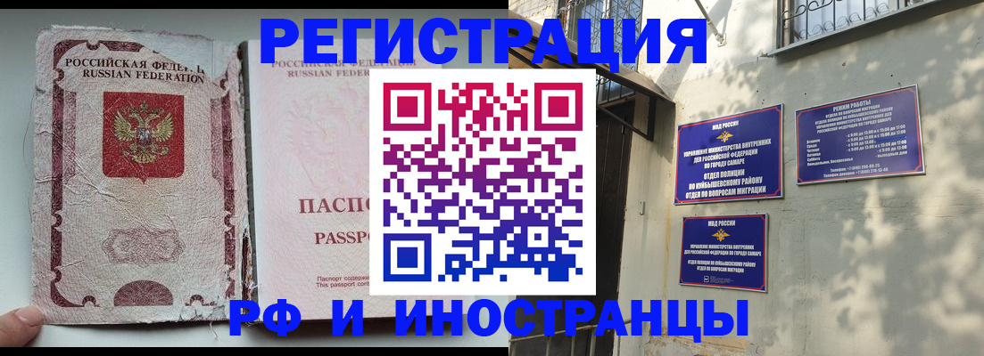 временная регистрация надежно в Джанкое