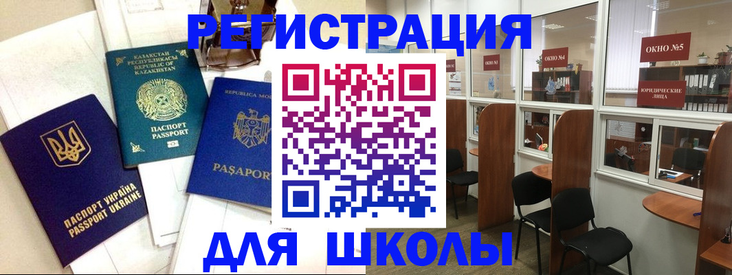 временная регистрация для всех в Джанкое