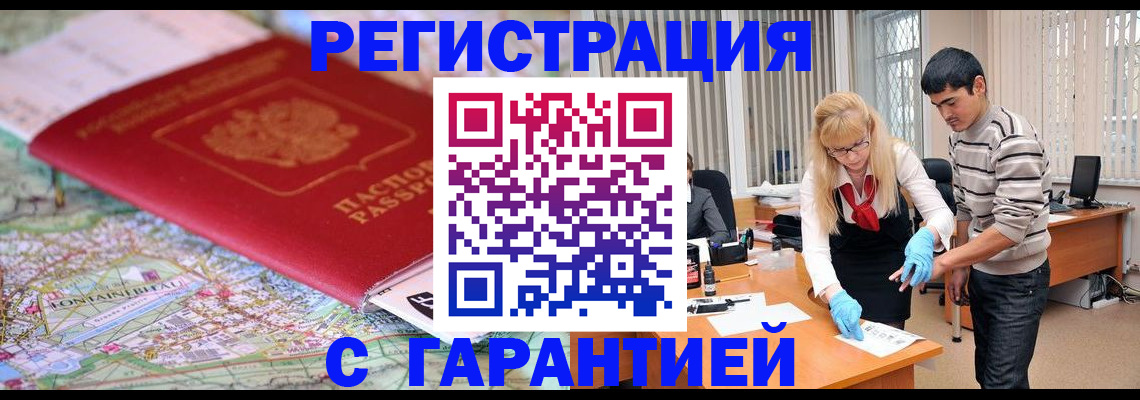 прописка паспорт в Джанкое