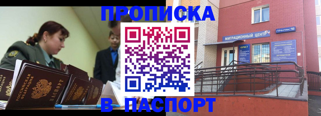 временная регистрация собственник в Джанкое