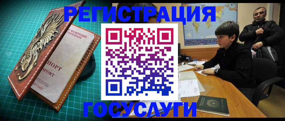 прописка ребенка в Джанкое