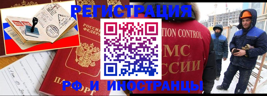 прописка поиск в Джанкое